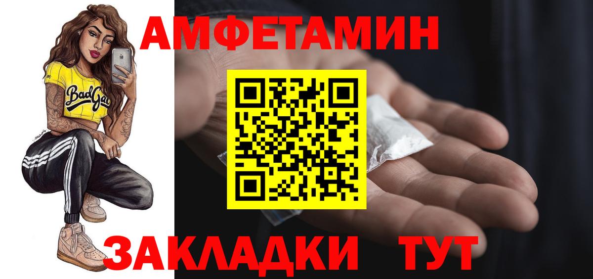 АМФ Premium Курчатов