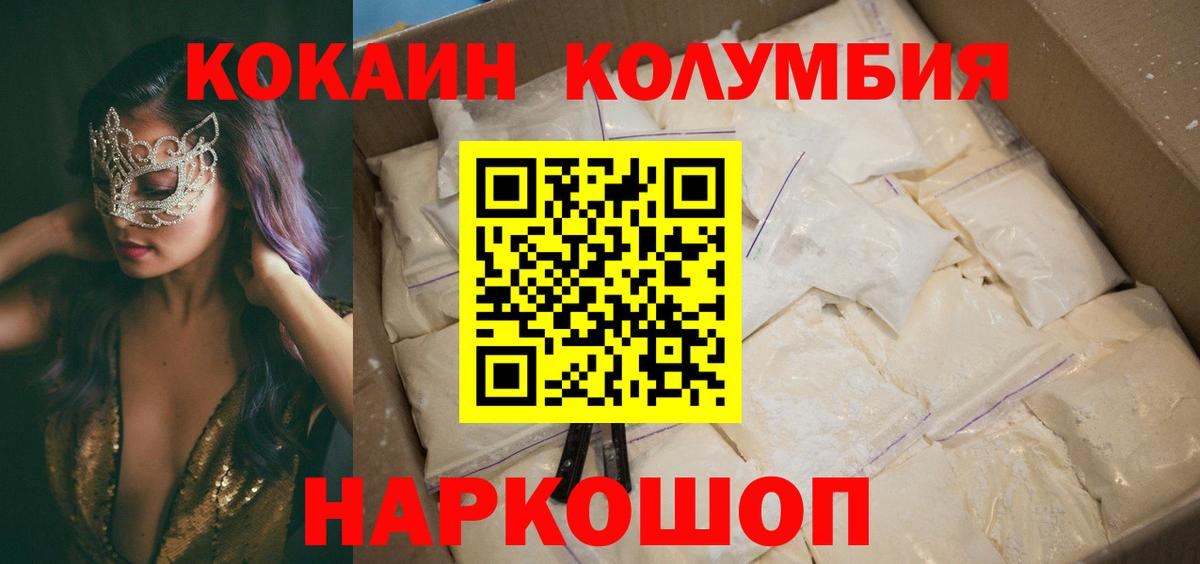 Cocaine  COCAIN Columbia  Курчатов  Вход с VPN  Кокаин Боливия 