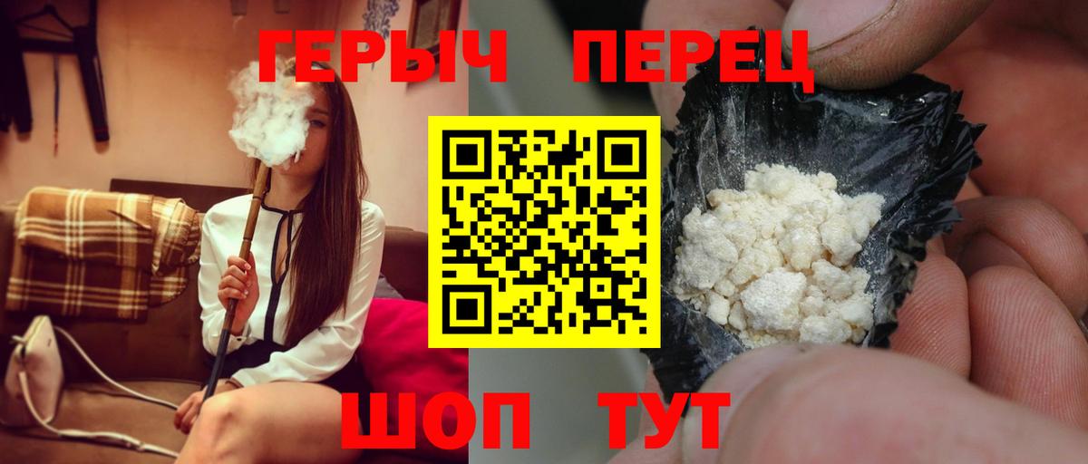 Курчатов  Героин гречка  ГЕРОИН  Вход с VPN 