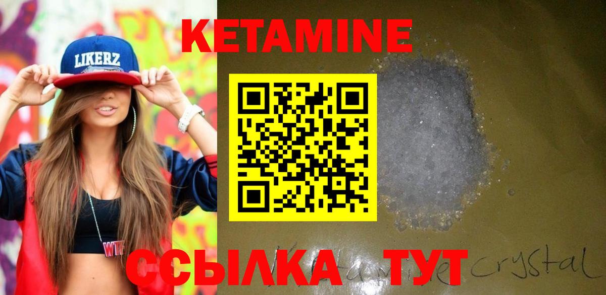 МЕГА как войти  это клад  КЕТАМИН ketamine  Курчатов  КЕТАМИН VHQ  Вход с VPN 