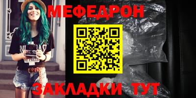 меф Кинель