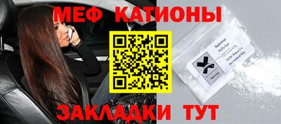 меф Кинель