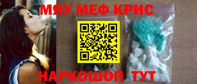 меф Кинель