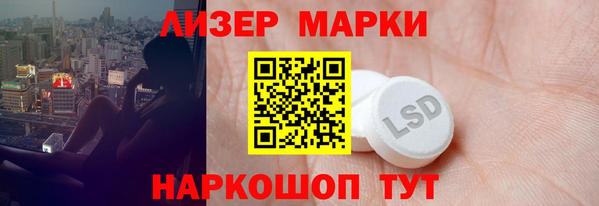 Курчатов  Лсд 25 экстази кислота  ЛСД экстази кислота  Вход с VPN 