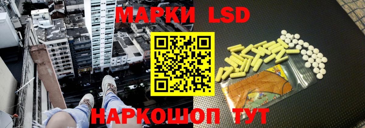 ЛСД экстази ecstasy Курчатов
