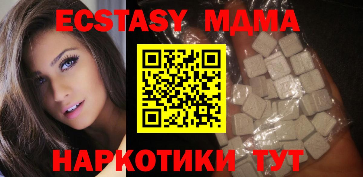 MDMA молли  МДМА молли  Вход с VPN  Курчатов 