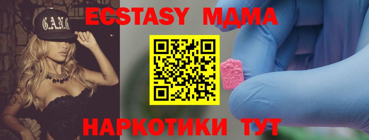 MDMA Molly Курчатов