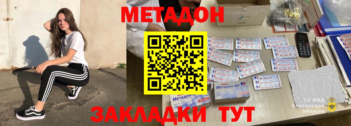 Курчатов  МЕТАДОН белоснежный  Вход с VPN 