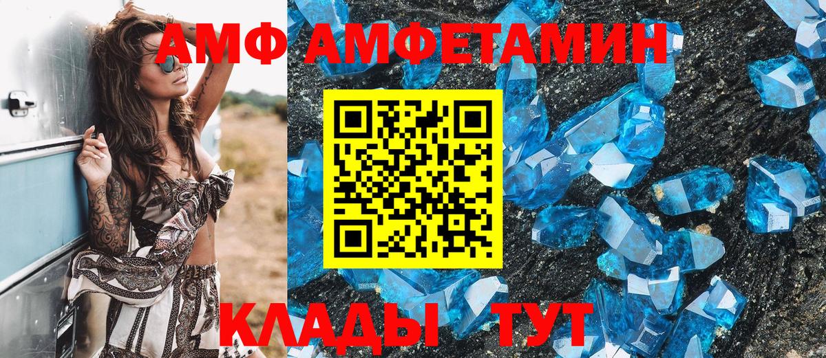 МЕТАМФЕТАМИН винт Курчатов