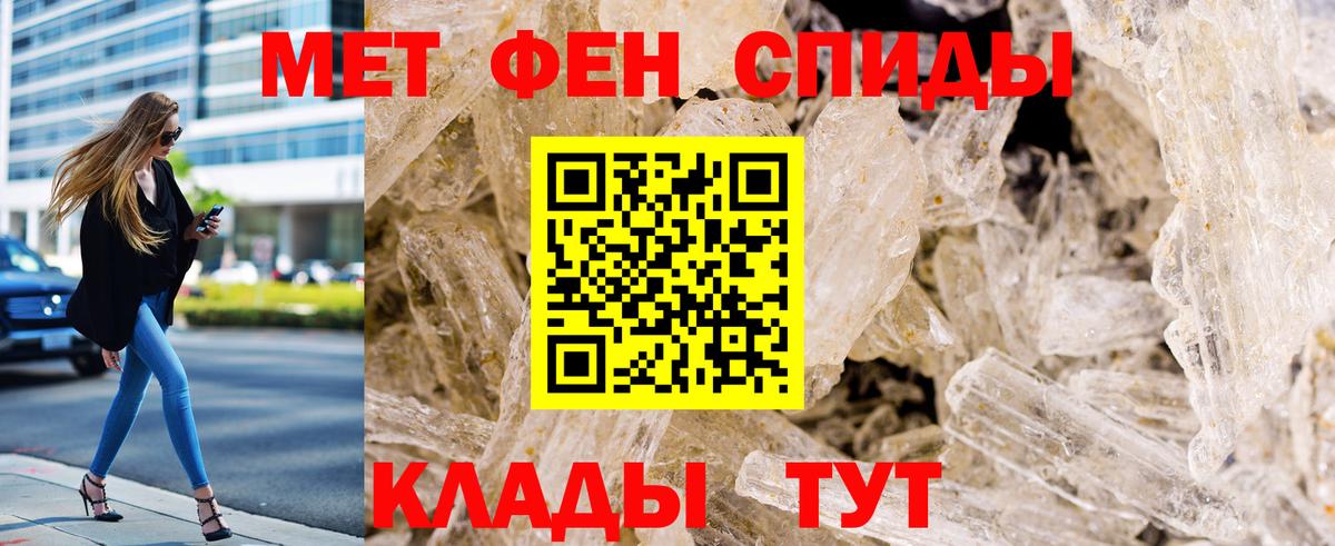 Метамфетамин Methamphetamine  Метамфетамин  Метамфетамин Methamphetamine  Курчатов  Вход с VPN 