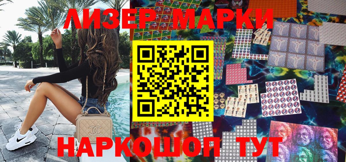 Марки 25I-NBOMe  Марки N-bome 1,5мг  Вход с VPN  Курчатов 