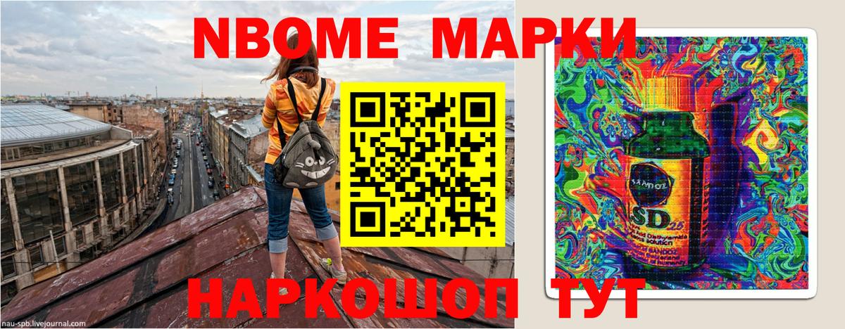 Марки 25I-NBOMe 1,5мг Курчатов