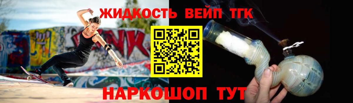 Дистиллят ТГК концентрат  Вход с VPN  Дистиллят ТГК вейп с тгк  Курчатов 